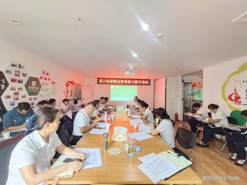 “強(qiáng)作風(fēng)、提品質(zhì)、重實(shí)干”——四川信泰物業(yè)管理能力提升培訓(xùn)