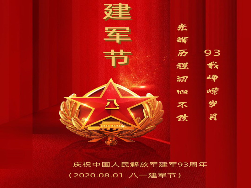 退伍不褪色，我們?nèi)允俏飿I(yè)戰(zhàn)線上的一個(gè)兵