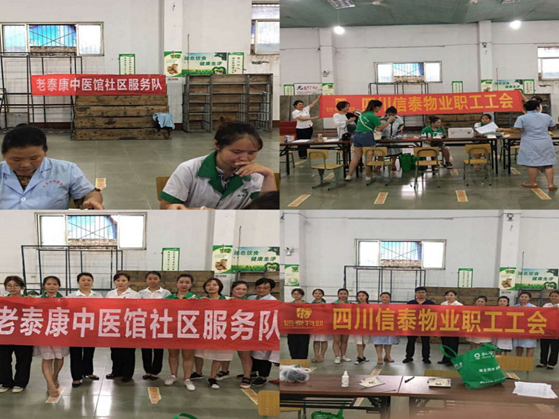 做好職工健康篩查，為生命安全保駕護(hù)航！