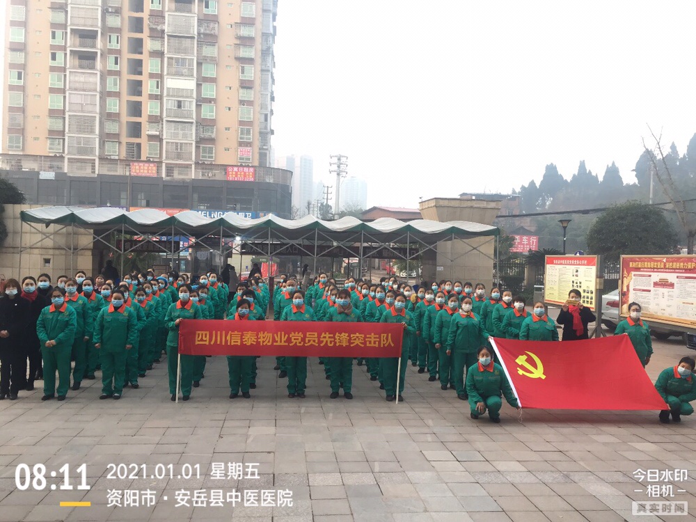 以?shī)^斗致敬新年——新年伊始，四川信泰物業(yè)兩個(gè)新項(xiàng)目同時(shí)入場(chǎng)