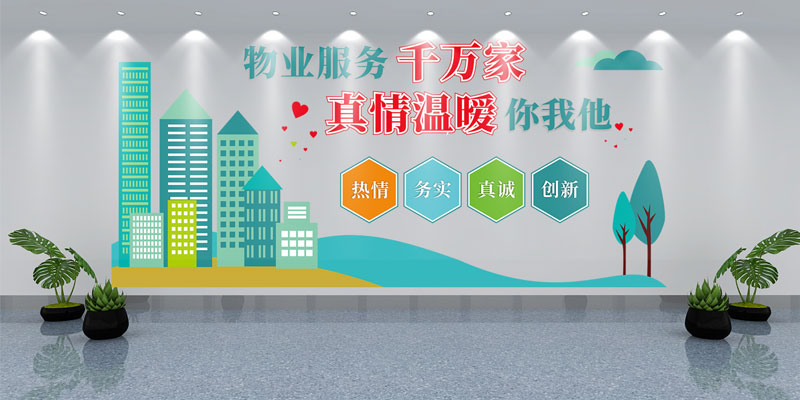 業(yè)主的認(rèn)可，是四川信泰物業(yè)最高的品質(zhì)證言！