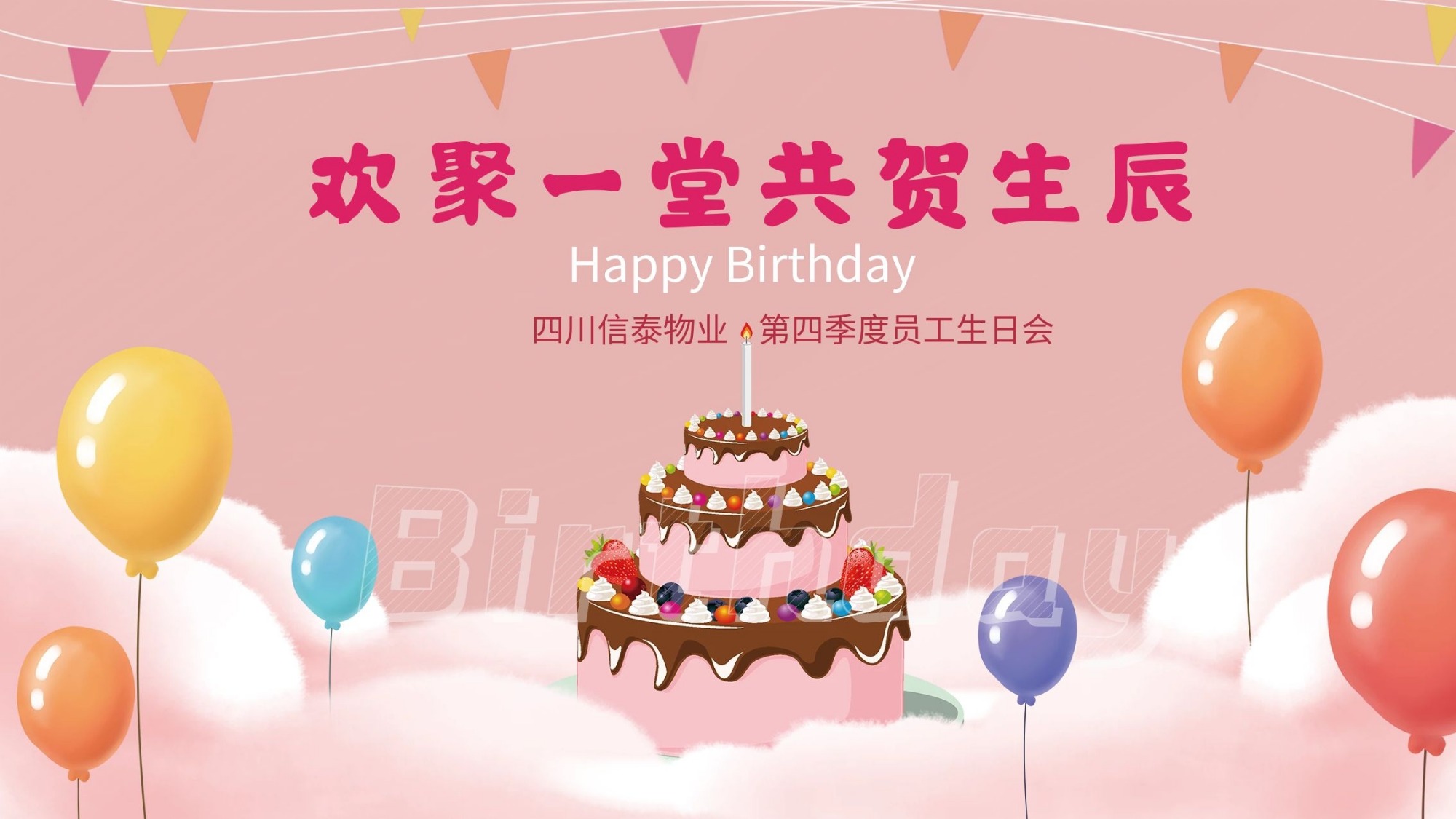 崢嶸歲月，有你更精彩！
