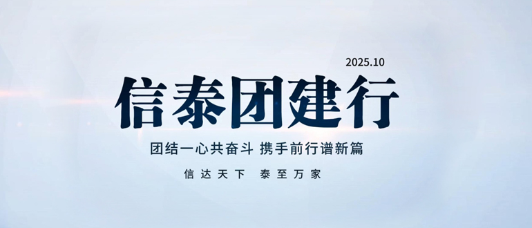 踏雪尋冬磨意志，紅色鑄魂聚合力